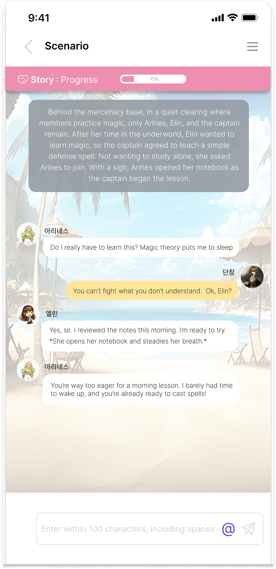 Interface of the implemented system, illustrating an active multi-character conversation