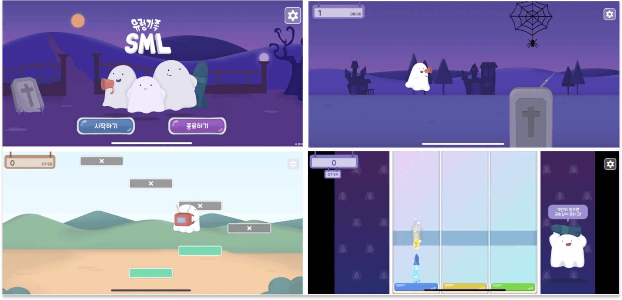 Screenshots of three mini-games in SML